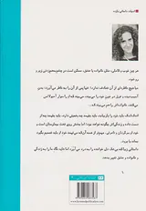 اگر بمانم